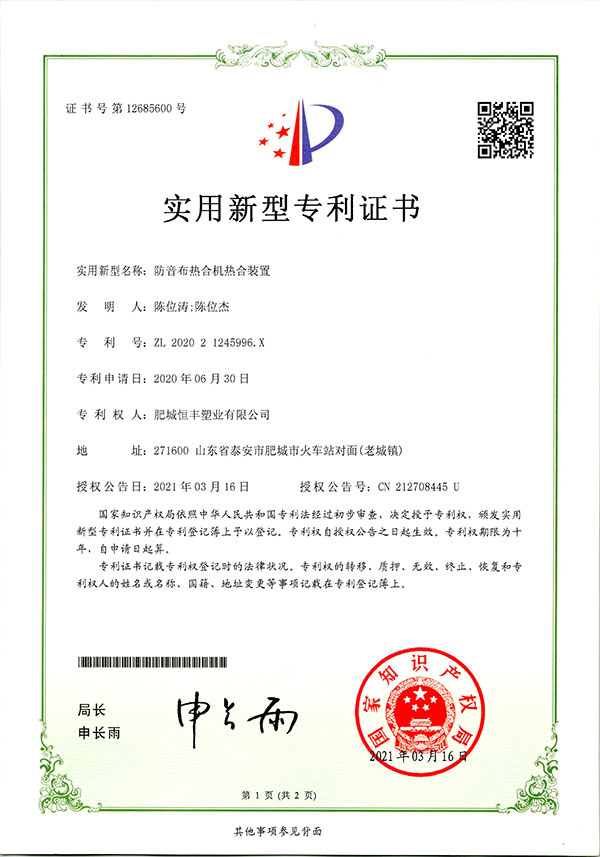實(shí)用新型專(zhuān)利證書(shū)